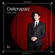 Outerspace (feat. Loco) - KANG DANIEL