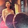 Stella Chang - 迫不及待