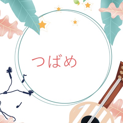 ずるい逃げ道 Ike Chan Band Shazam