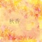 Akika - Laurel lyrics