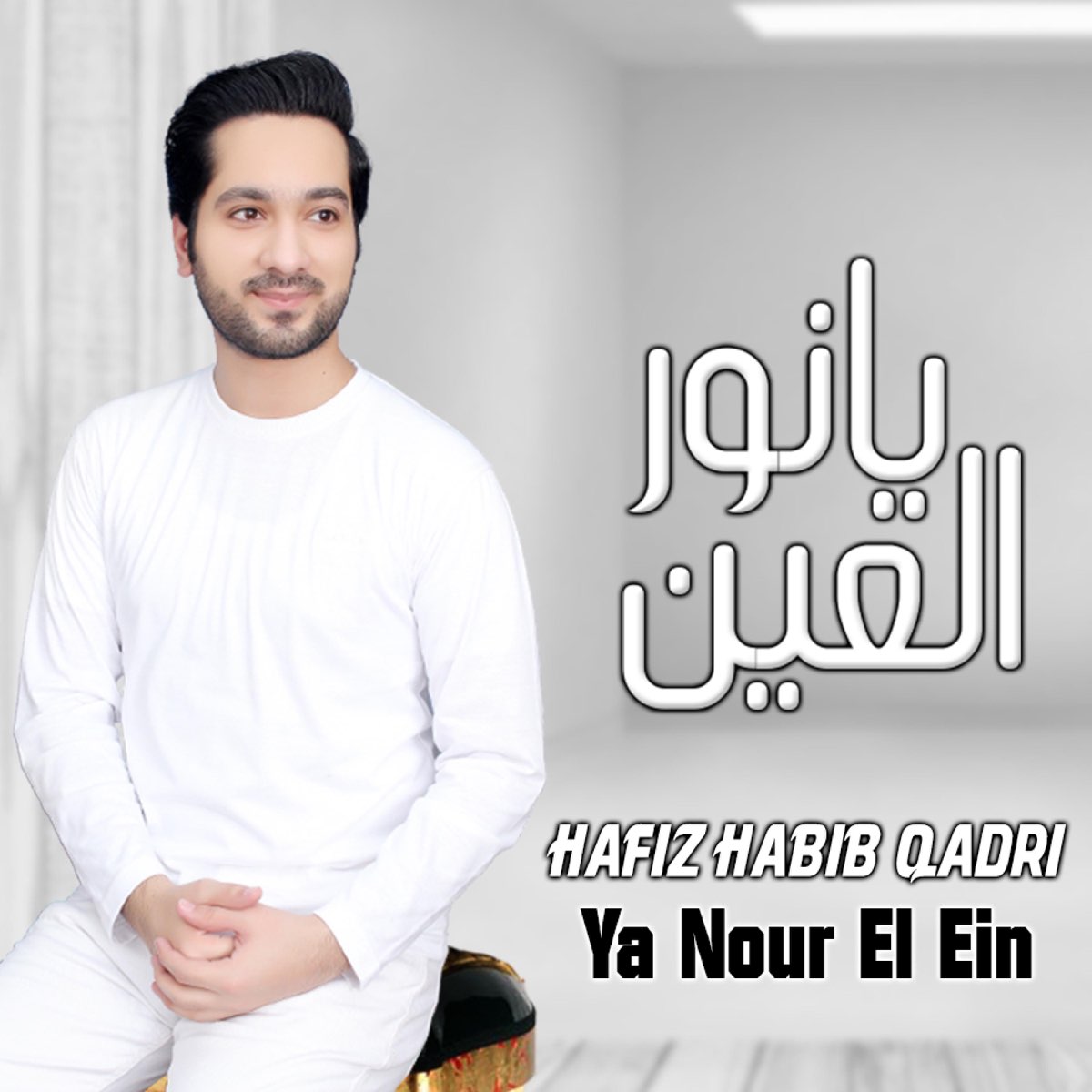 ‎Ya Nour El Ain (Sholawat Nabi) - Single By Hafiz Habib Qadri On Apple ...