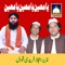 Ya Zohd Ul Ambiya Madad Ko Aaye - Nazir Ejaz Faridi Qawwal lyrics