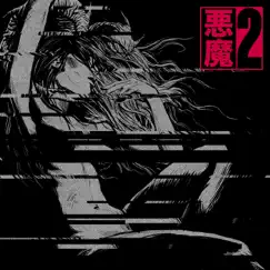 AKUMA II (The Remixes) by ALEX, TOKYO ROSE & THE AKUMA album reviews, ratings, credits