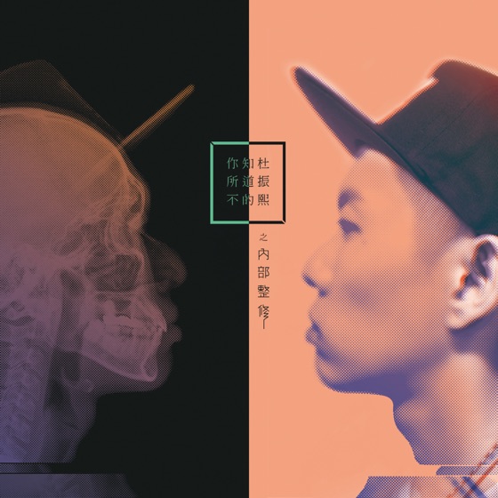 Cover artwork for An Epic