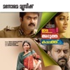 Vijay Yesudas - Oru Vazhiyai