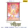 Shreemad Bhagwat Geeta Adhyay 11 album lyrics, reviews, download