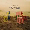 KESI (Remix) - Single album lyrics, reviews, download