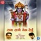 Lakshman Ghadik to Ubha Riyo - Mathur Kanjariya & Batuk Maharaj lyrics