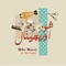 Chou Original (feat. Yal Solan) - Mike Massy lyrics