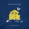 Ark with a Line by MONO NO AWARE