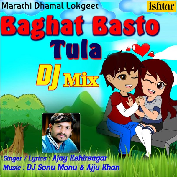 Baghat Basto Tula (DJ Mix) - Single by Ajay Kshirsagar on Apple Music