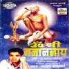 Om Shri Gajananay - EP album lyrics, reviews, download