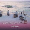 مندل يا كريم الغربي - مجروح قليبي - Single