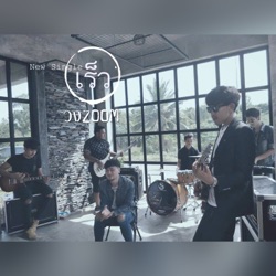 วงzoom - เร็ว
