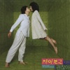 Cho Young Wook - 해피엔드