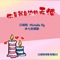 Jesus loves you - Jiang Xi Ming lyrics