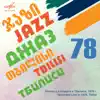 Tbilisi-78 (Live) album lyrics, reviews, download