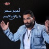 Ya Razak Ya Kareem - Single