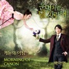 운명처럼 널 사랑해  (Music from the Original TV Series) Pt. 1 - Single