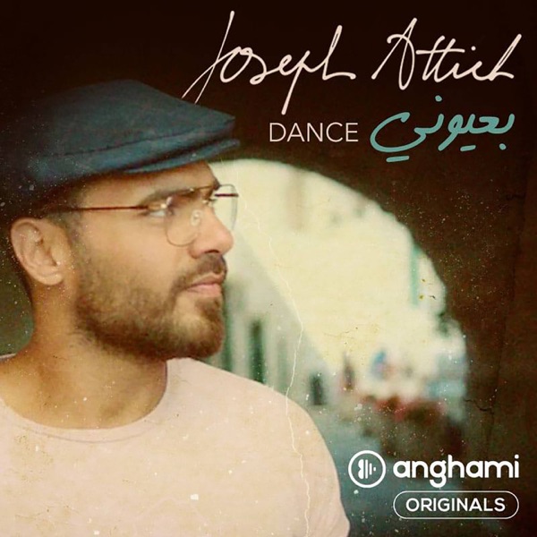 Joseph Attieh - بعيوني