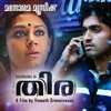 Neha Nair - Thazhvaram (Reprise)