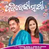 Abibeki Sathi - Single album lyrics, reviews, download