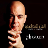 حبيبي راح - Ilham Al Madfai