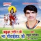 Babua Ganesh Ke Na Rowaiha Ho - Rahul Pandey lyrics