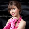 Километры любви - Single