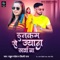 Income Se Jada Kharcha Ba - Rahul Pandey & Shilpi Raj lyrics