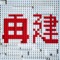A Bloc Monk - Fu_k the Zeitgeist lyrics