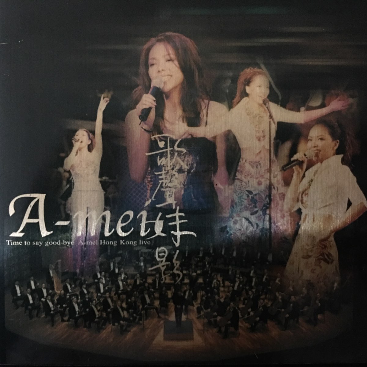 A Mei 歌聲妹影 現場 By A Mei Album Artwork Cover My Tunes