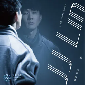 By Your Side (''The Secret'' Theme Song) by JJ Lin song reviws