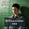 Prison Playbook (Original Television Soundtrack), Pt. 6 album lyrics, reviews, download