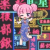 eijun - Kimiga Jigokuni Ochirunara (feat. Pochi)