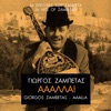 Aaalla: 56 Hits of Zambetas