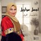 Best of Mawawel Fatma Eid - Fatma Eid lyrics