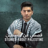 Tales About Palestine - EP artwork