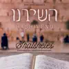 Hashivenu - Single album lyrics, reviews, download