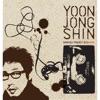 Yoon Jong Shin - 그대 없이는 못살아