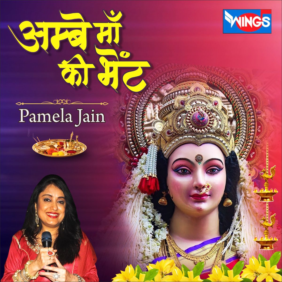 ambe-maa-ki-bhente-single-by-pamela-jain-on-apple-music