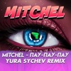 Пау - пау - пау (Yura Sychev Remix) - Single