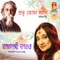 Ekhate or Kripan - Swagatalakhsmi Dasgupta lyrics