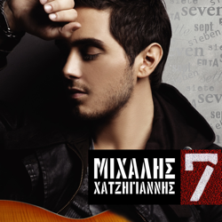 7 - Michalis Hatzigiannis Cover Art
