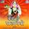 Din Duna Chogano - Prakash Mali, Arjun Rao & Sarita Kharwal lyrics
