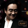 박종호 - 내게 강 같은 평화 / 내 영혼의 그윽히 깊은 데서