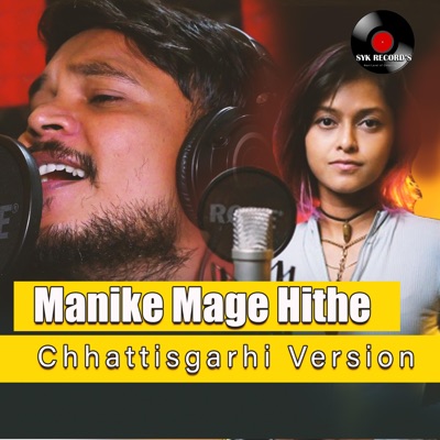 Manike Mage Hithe Chhattisgarhi (Sunil Goswami) [cg Version] - DJ SYK ...