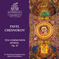 P. Chesnokov, Ten Communion Hymns, Op. 25 by St. Petersburg Chamber Choir & Nikolai Korniev album reviews, ratings, credits