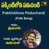 Pakkintilona Paduchanti - Single album lyrics, reviews, download