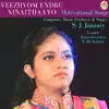 Veezhvom Endru Ninaithaayo - Motivational Songs - Single album lyrics, reviews, download